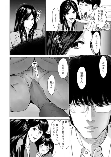 [Ishigami Hajime] Itonamu Fuufu. Fhentai - Page 28