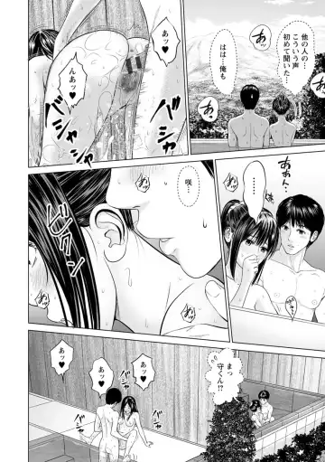 [Ishigami Hajime] Itonamu Fuufu. Fhentai - Page 56