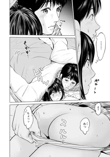 [Ishigami Hajime] Itonamu Fuufu. Fhentai - Page 82