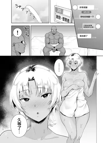 [Kurosu Gatari] Wild-shiki Nihonjin Tsuma no Netorikata Sono Ni Fhentai.net - Page 16