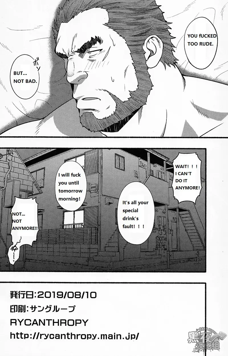 [Mizuki Gai] Banken ni Gochuui! Fhentai - Page 33