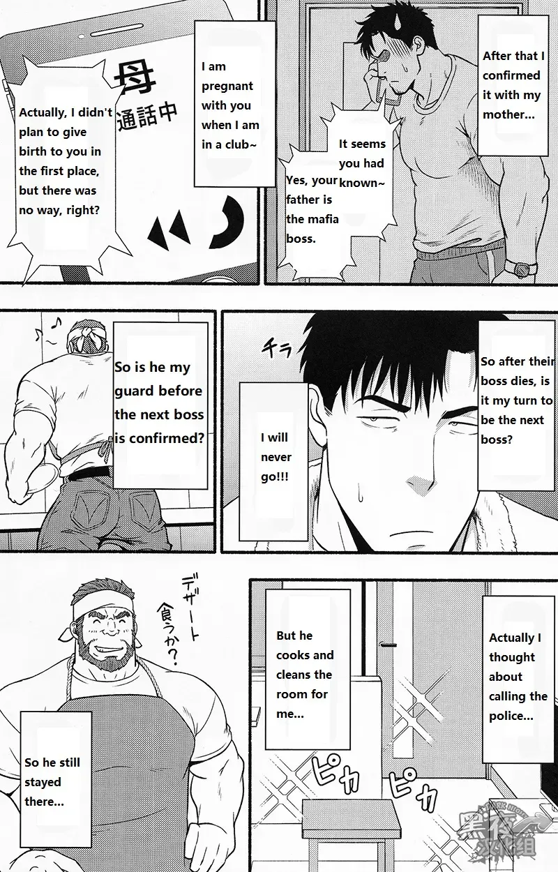 [Mizuki Gai] Banken ni Gochuui! Fhentai - Page 8