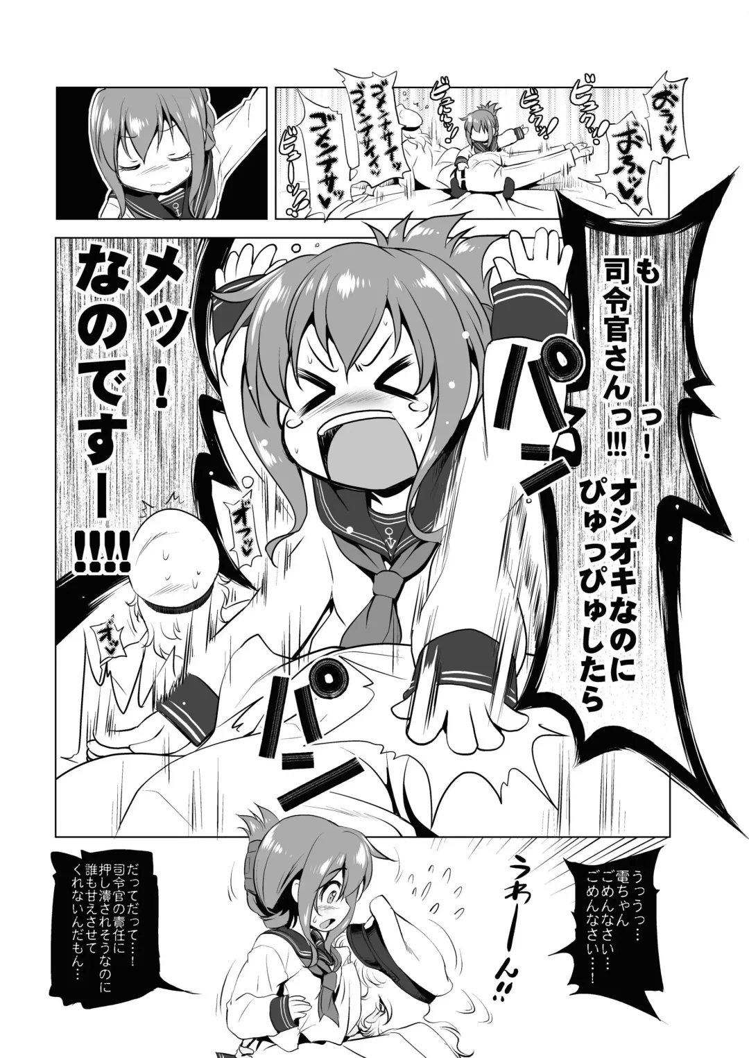 [Akazawa Red] Byuubyuu Destroyers! 1.5 Fhentai.net - Page 6