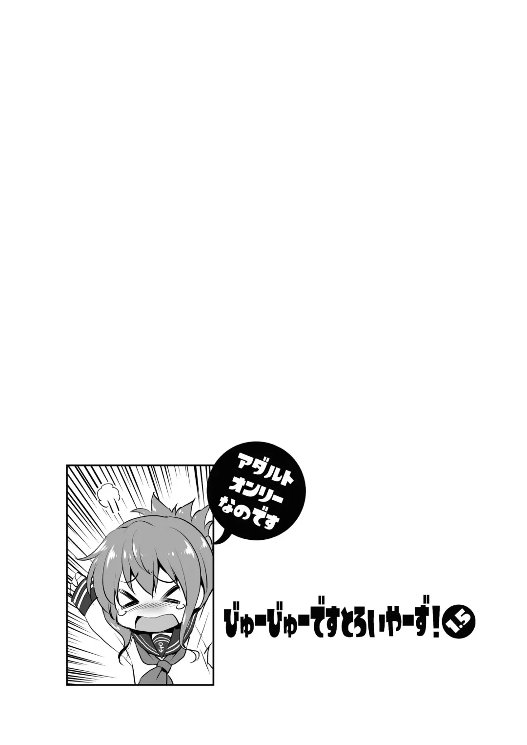 [Akazawa Red] Byuubyuu Destroyers! 1.5 Fhentai.net - Page 8