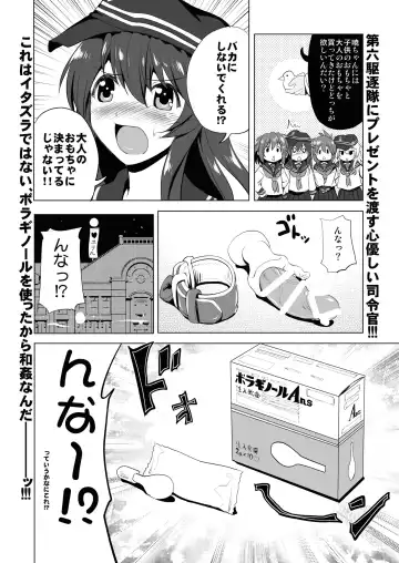 [Akazawa Red] Byuubyuu Destroyers! 1.5 Fhentai.net - Page 2