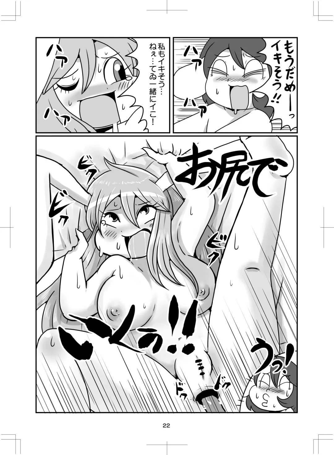 よいこのタメのオシリノススメ。 Fhentai.net - Page 23