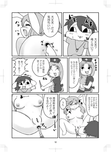 よいこのタメのオシリノススメ。 Fhentai.net - Page 13