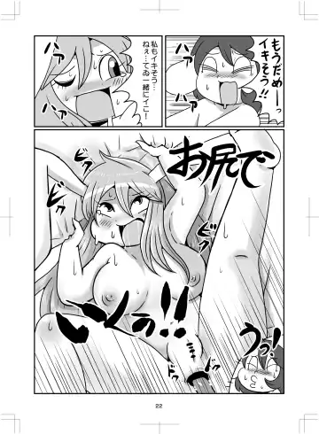 よいこのタメのオシリノススメ。 Fhentai.net - Page 23