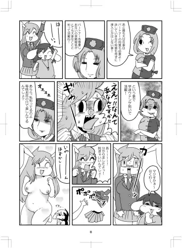 よいこのタメのオシリノススメ。 Fhentai.net - Page 9