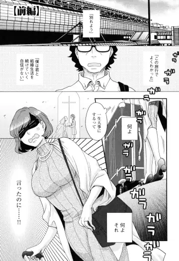 [Oonami Youko] Onee-sama no Ai to Wagamama to Yokujou to Fhentai.net - Page 66