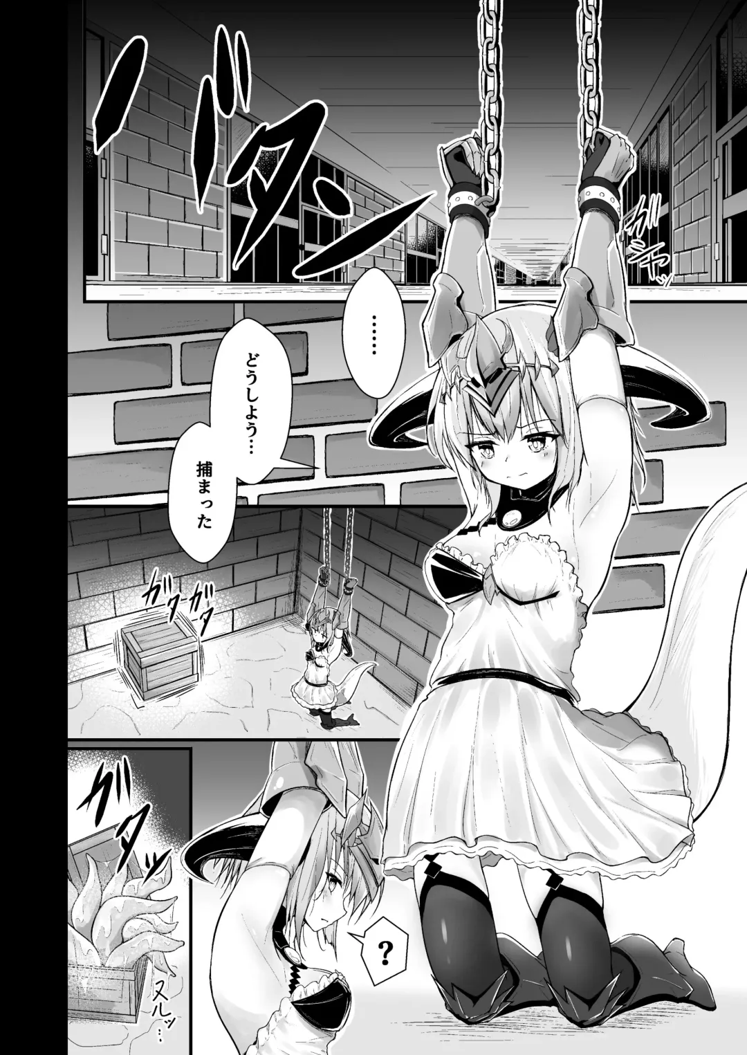 [Inasotsu] Filene Shokushu Ecchi Manga Fhentai.net - Page 1