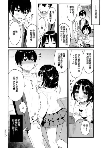 [Usashiro Mani] Guigui Imouto ni Honrou Sareru Yowayowa Ani Fhentai - Page 20