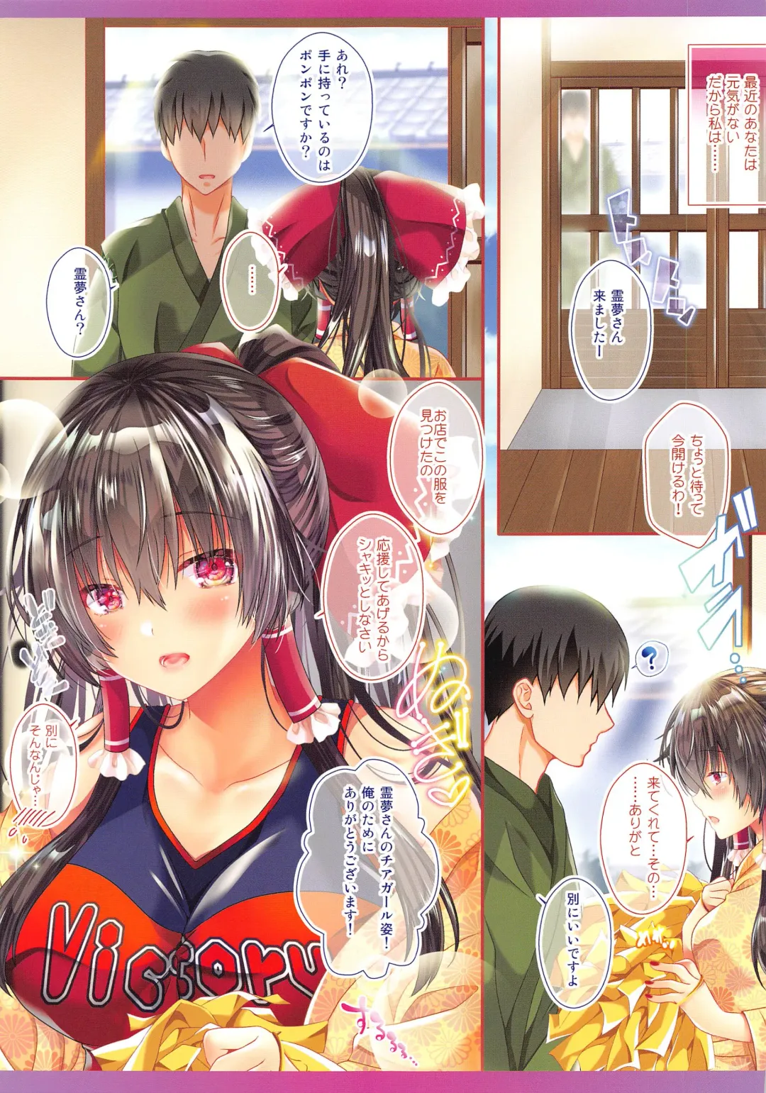 [Itou Seto - Tanno Ran] Boku to Reimu-san wa Tomodachi Ijou Koibito Miman ~Cheer Girl ni Hatsu Sounyuu~ Fhentai - Page 3