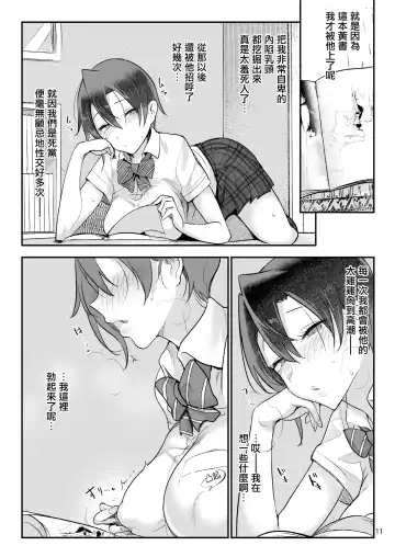 [Z-ton] Mesu Dachi Go! Fhentai - Page 11