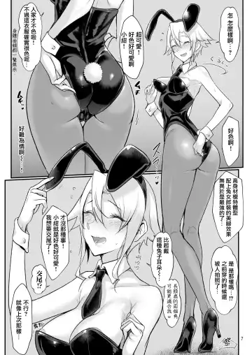 [Z-ton] Mesu Dachi Go! Fhentai - Page 7