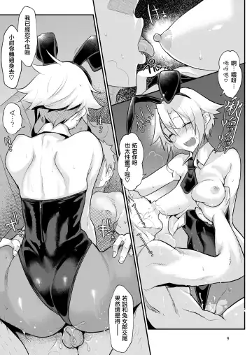 [Z-ton] Mesu Dachi Go! Fhentai - Page 9