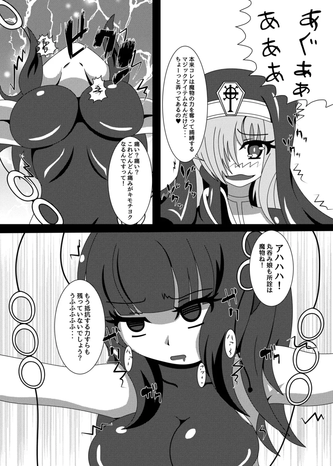 [Yakuhina] Marunomi Musume no Seitai Chousa Houkokusho 3 -Marunomi Musume Ryoujoku Hen- Fhentai - Page 10