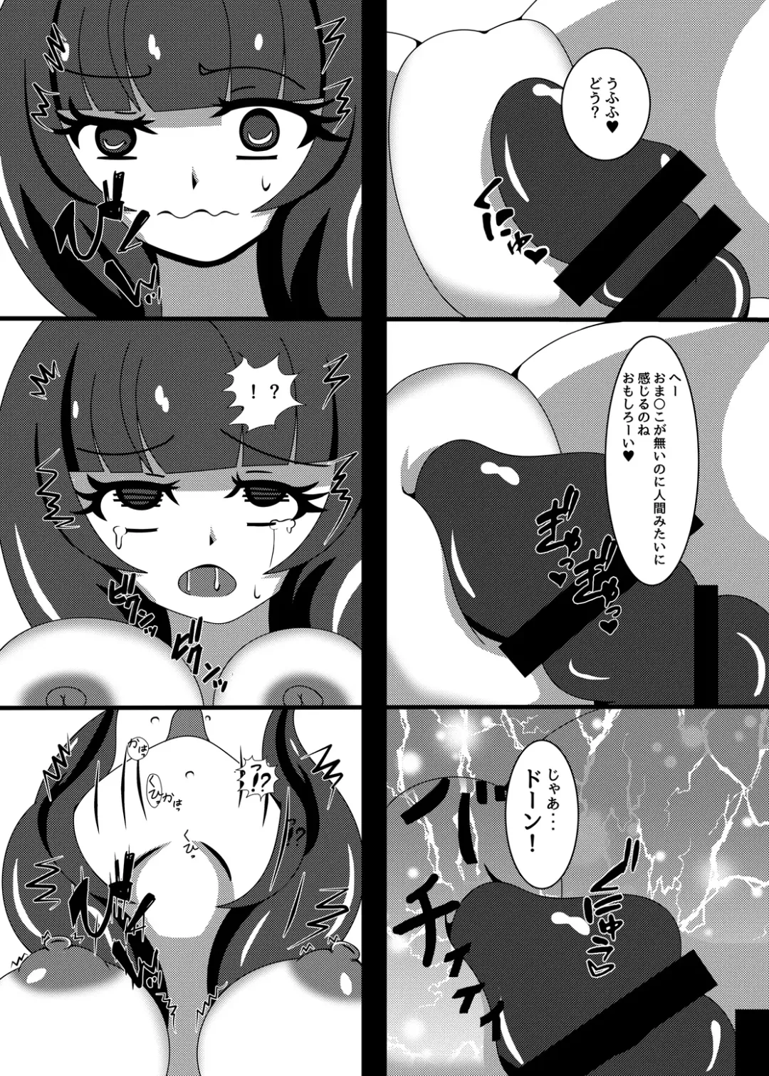 [Yakuhina] Marunomi Musume no Seitai Chousa Houkokusho 3 -Marunomi Musume Ryoujoku Hen- Fhentai - Page 15