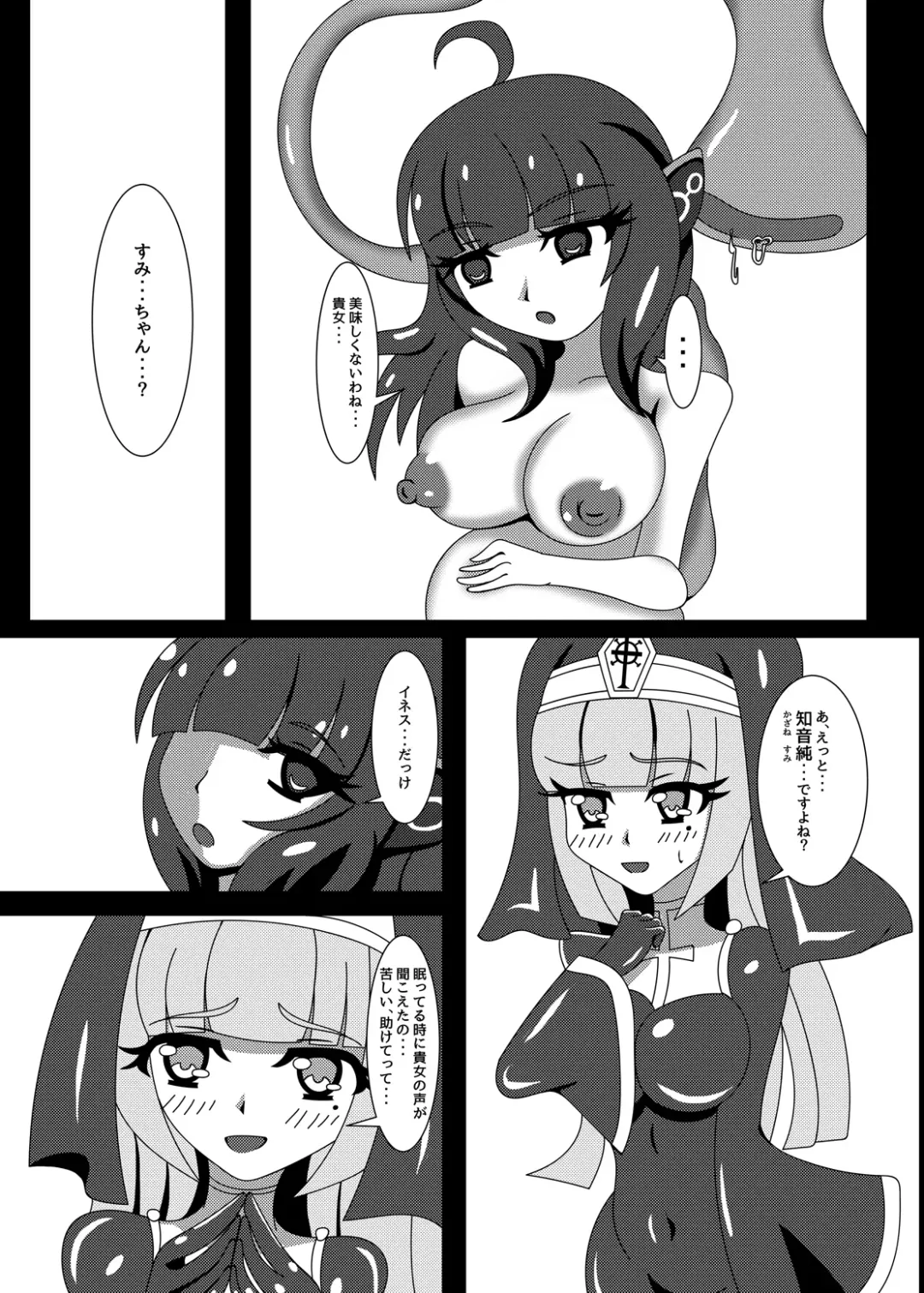 [Yakuhina] Marunomi Musume no Seitai Chousa Houkokusho 3 -Marunomi Musume Ryoujoku Hen- Fhentai - Page 28