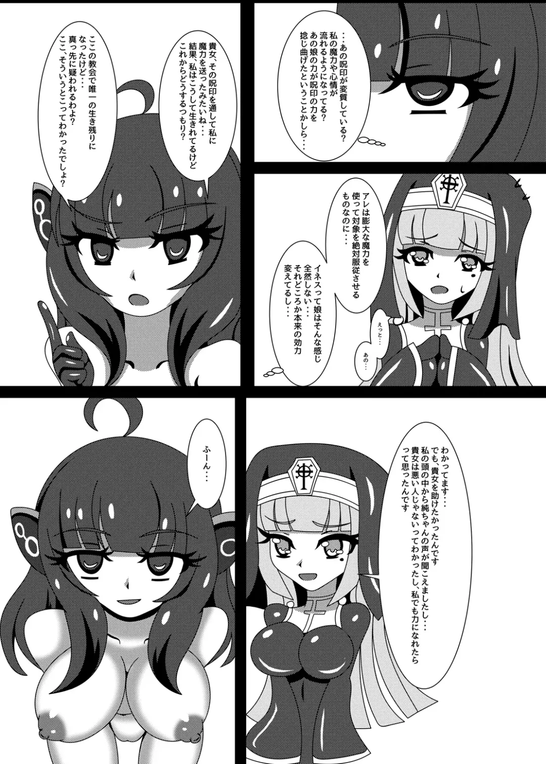 [Yakuhina] Marunomi Musume no Seitai Chousa Houkokusho 3 -Marunomi Musume Ryoujoku Hen- Fhentai - Page 29