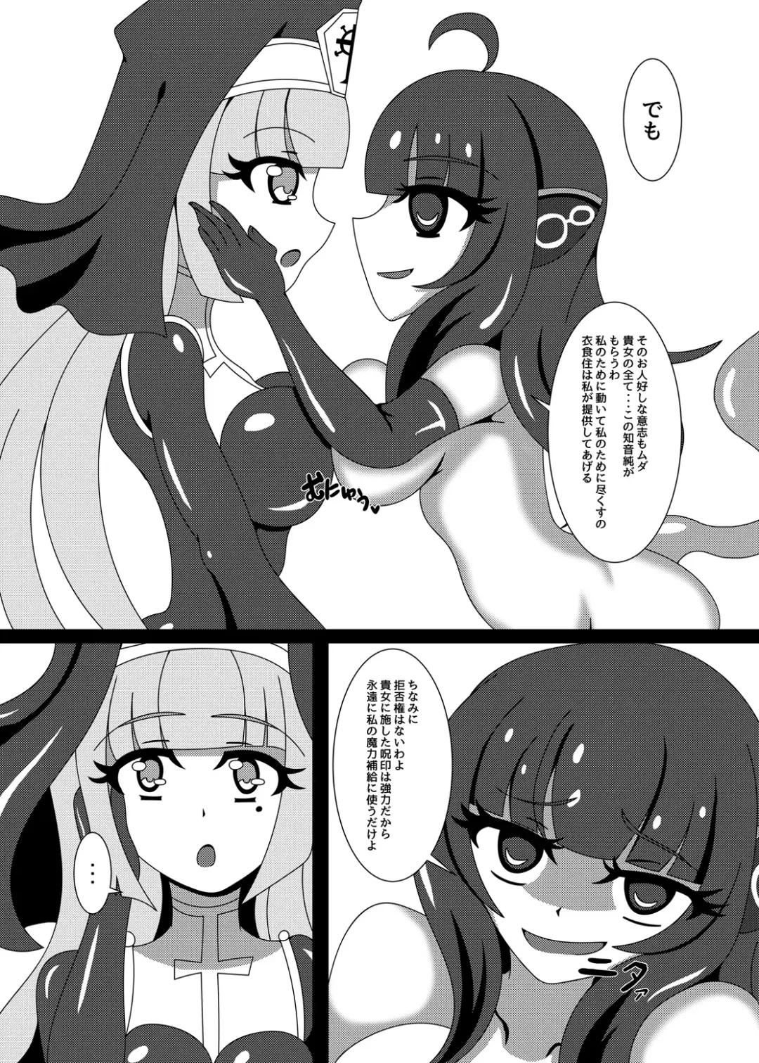 [Yakuhina] Marunomi Musume no Seitai Chousa Houkokusho 3 -Marunomi Musume Ryoujoku Hen- Fhentai - Page 30