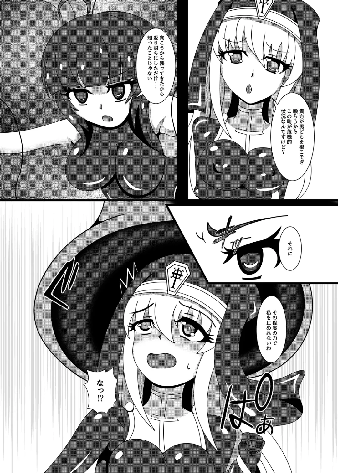 [Yakuhina] Marunomi Musume no Seitai Chousa Houkokusho 3 -Marunomi Musume Ryoujoku Hen- Fhentai - Page 5