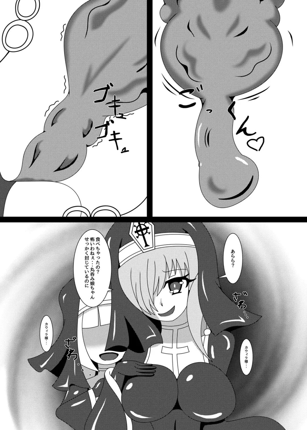 [Yakuhina] Marunomi Musume no Seitai Chousa Houkokusho 3 -Marunomi Musume Ryoujoku Hen- Fhentai - Page 8