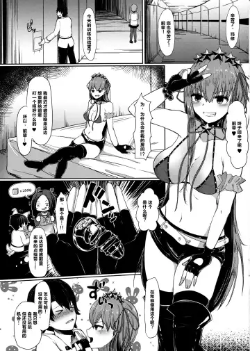 [Dasshifunnyuu] BB-chan ni Amayakasarenagara Shasei Kanri! Fhentai.net - Page 4