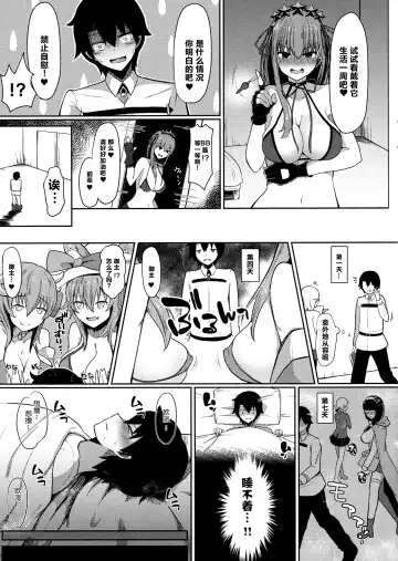 [Dasshifunnyuu] BB-chan ni Amayakasarenagara Shasei Kanri! Fhentai.net - Page 6