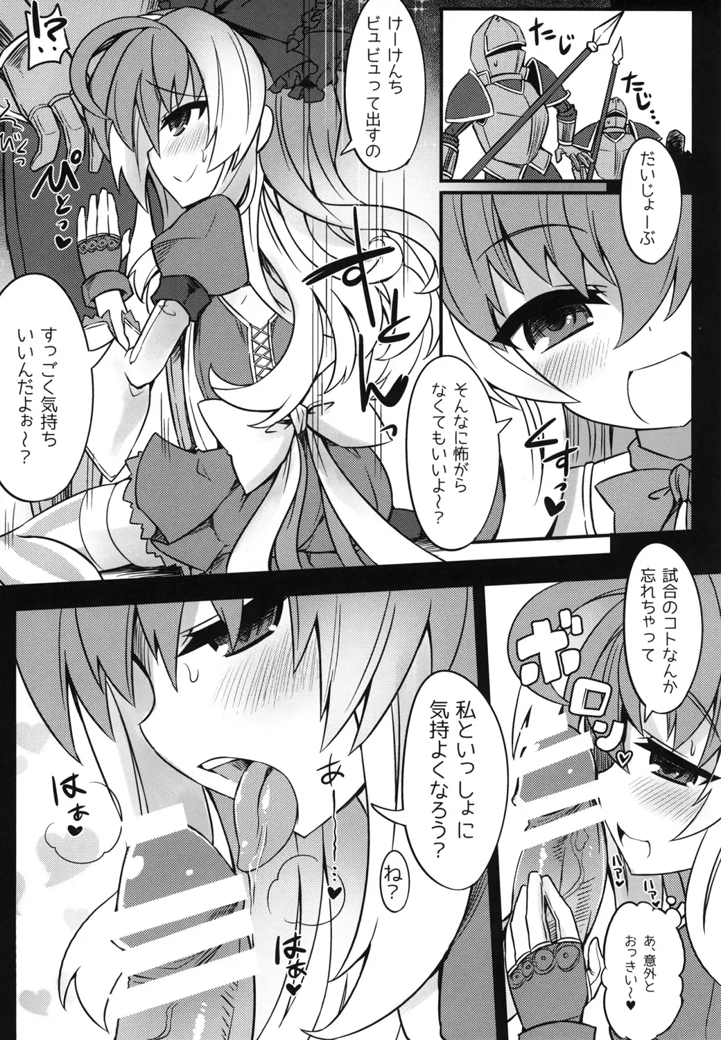 [Sasamashin] Dorodoro ga Atsumatte Kita yo! Fhentai - Page 6