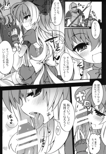 [Sasamashin] Dorodoro ga Atsumatte Kita yo! Fhentai - Page 6