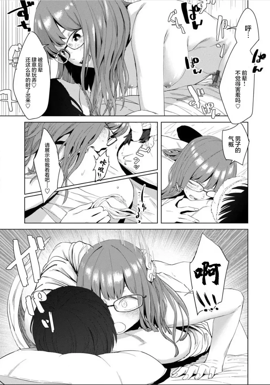 [Osato] Gitai no Onna Fhentai - Page 14