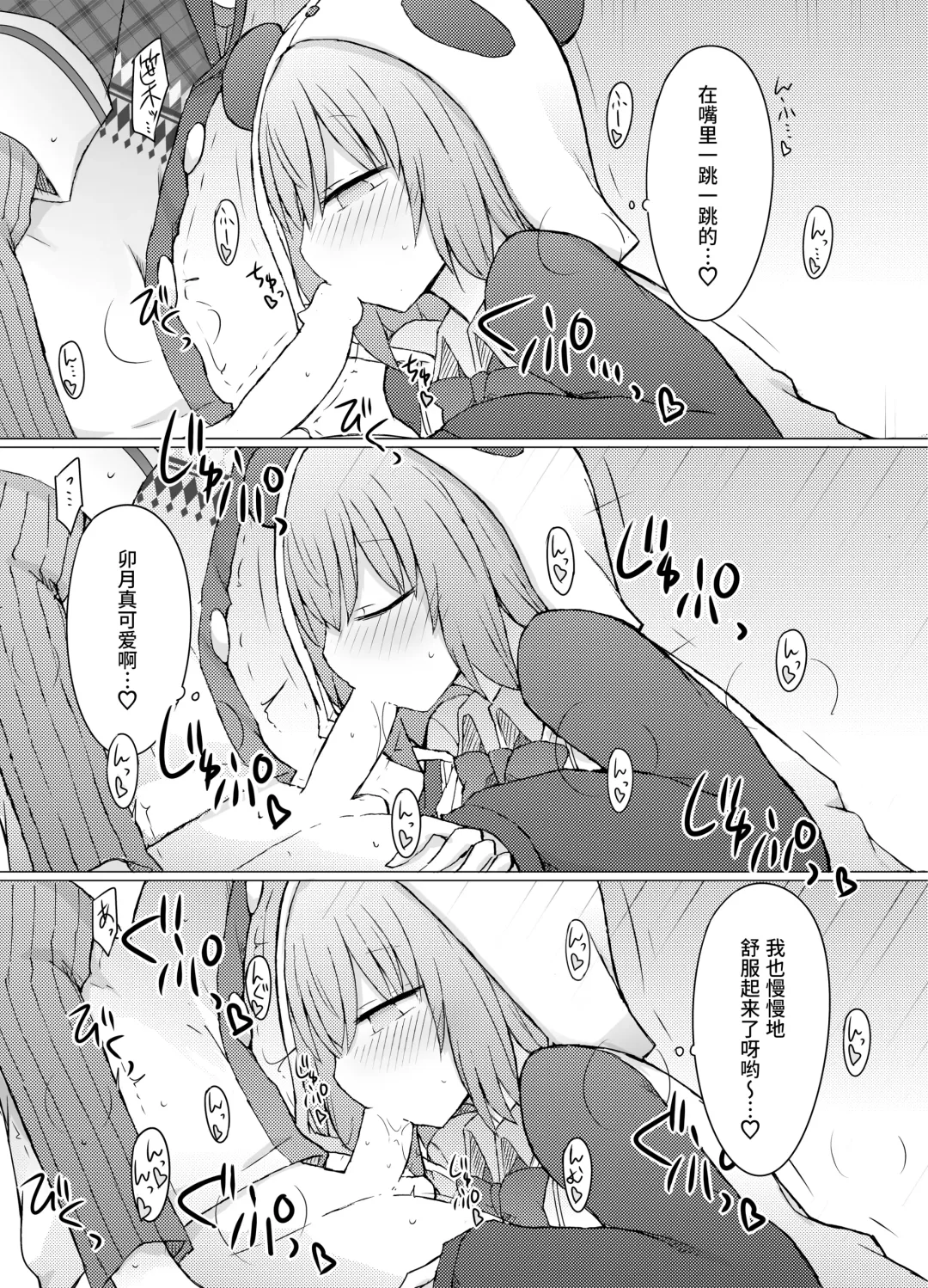 [Nanashiki] Nani ga Kuuki Amakune? 2 Fhentai - Page 9