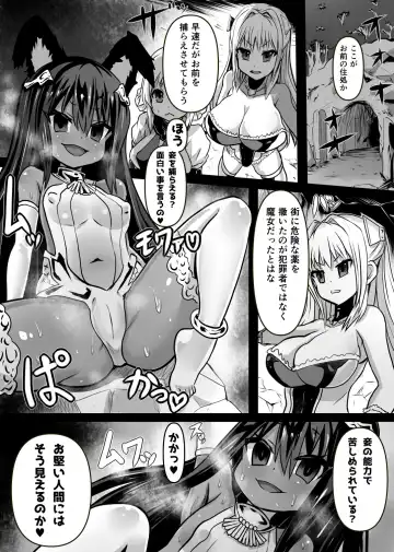 Read [Sekki Kettle] Ase Majo - Fhentai.net