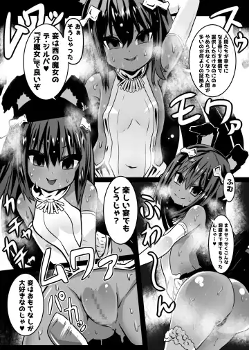 [Sekki Kettle] Ase Majo Fhentai - Page 2