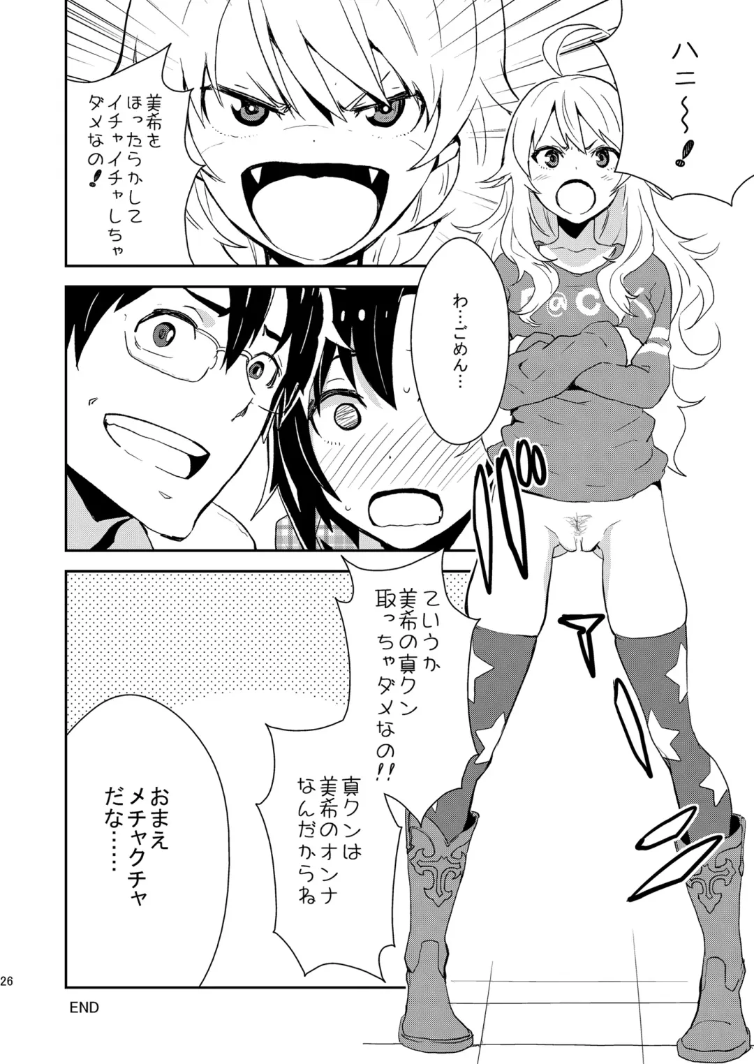 [Nekoi Mie] iDOL MiX JUiCE Fhentai - Page 27