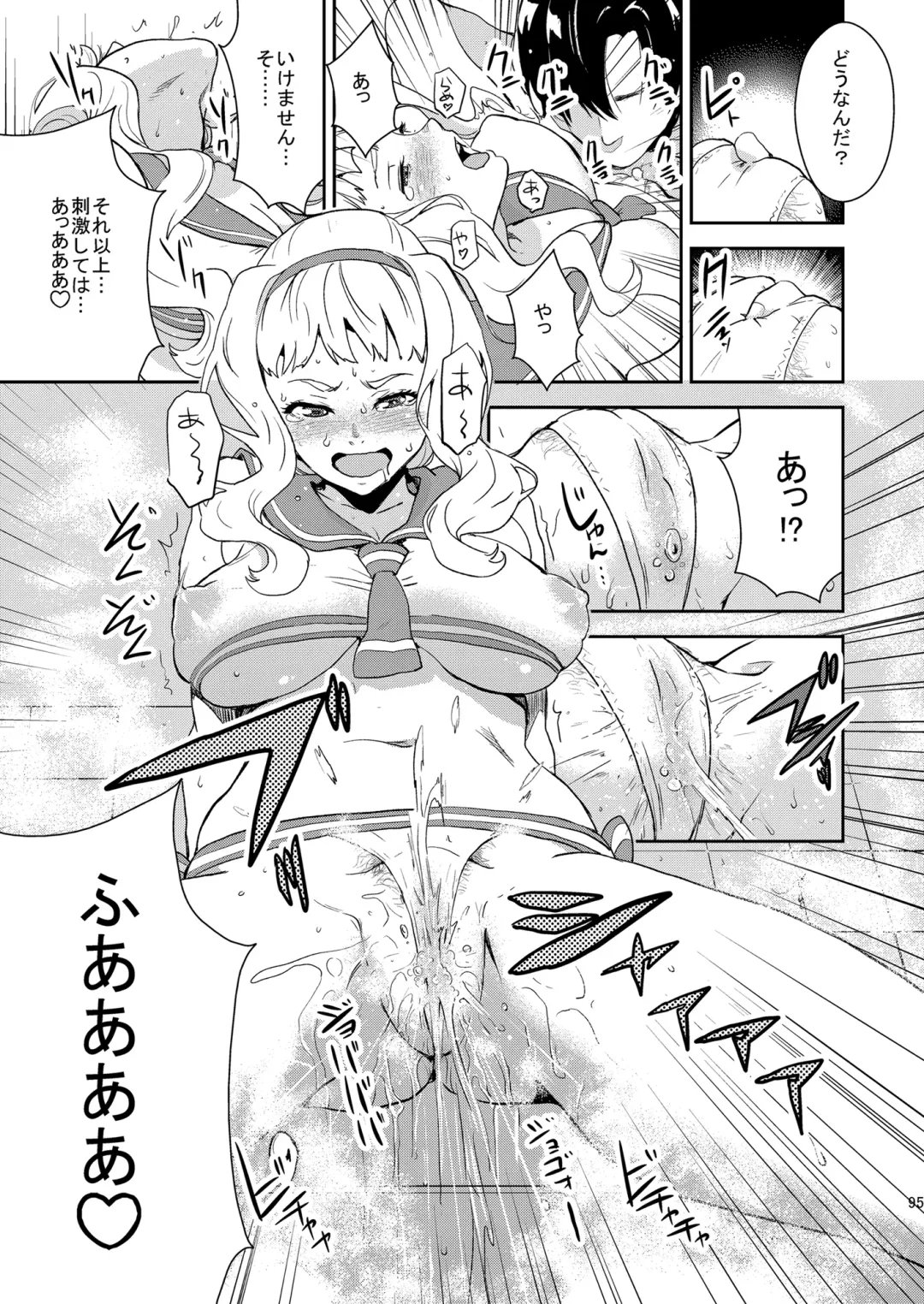 [Nekoi Mie] iDOL MiX JUiCE Fhentai - Page 96