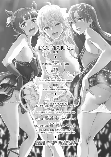 [Nekoi Mie] iDOL MiX JUiCE Fhentai.net - Page 115