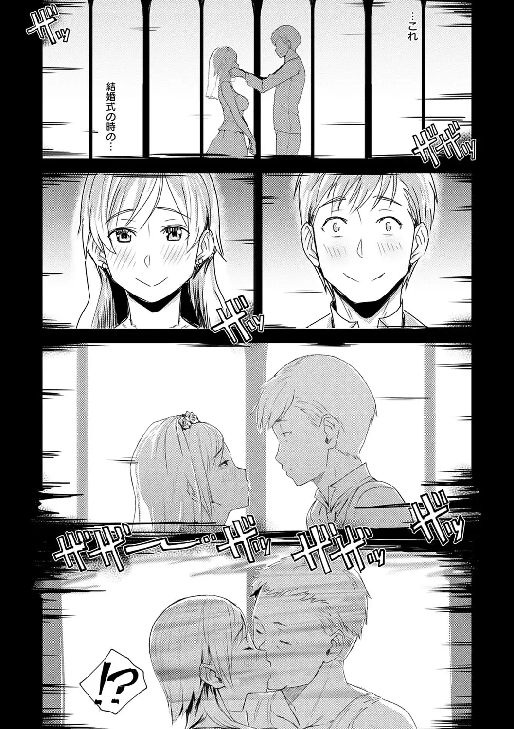 [Utsutsu Minoru] Kimi ga Tonari ni Inai Mirai - A future where you're not next to me. Fhentai.net - Page 170