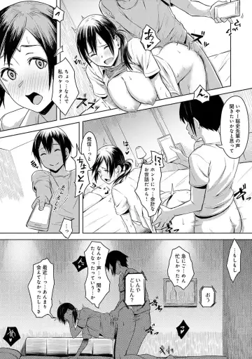 [Utsutsu Minoru] Kimi ga Tonari ni Inai Mirai - A future where you're not next to me. Fhentai.net - Page 121