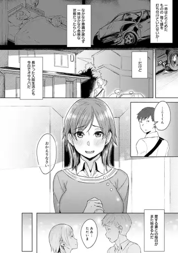 [Utsutsu Minoru] Kimi ga Tonari ni Inai Mirai - A future where you're not next to me. Fhentai.net - Page 155