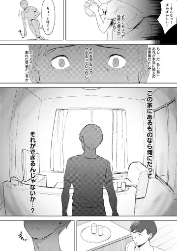 [Utsutsu Minoru] Kimi ga Tonari ni Inai Mirai - A future where you're not next to me. Fhentai.net - Page 159