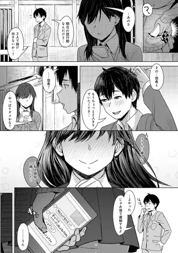 [Utsutsu Minoru] Kimi ga Tonari ni Inai Mirai - A future where you're not next to me. Fhentai.net - Page 22