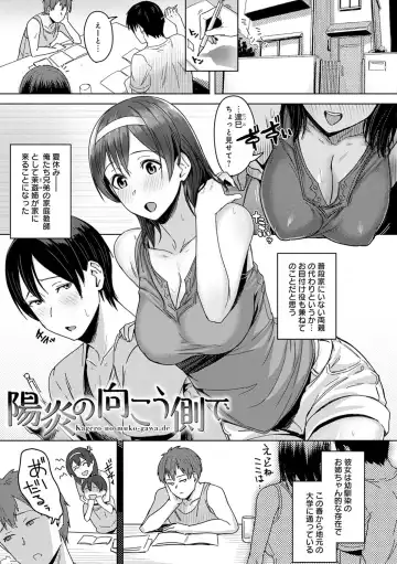 [Utsutsu Minoru] Kimi ga Tonari ni Inai Mirai - A future where you're not next to me. Fhentai.net - Page 34