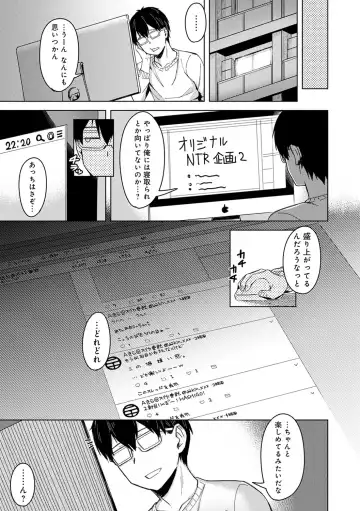 [Utsutsu Minoru] Kimi ga Tonari ni Inai Mirai - A future where you're not next to me. Fhentai.net - Page 62