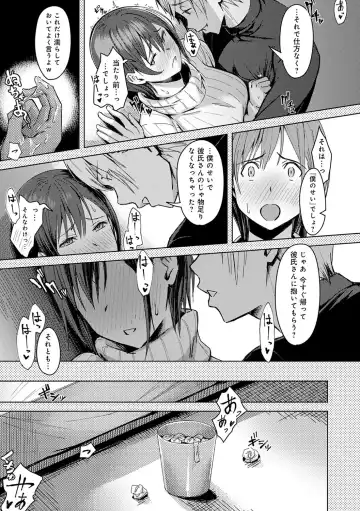 [Utsutsu Minoru] Kimi ga Tonari ni Inai Mirai - A future where you're not next to me. Fhentai.net - Page 86