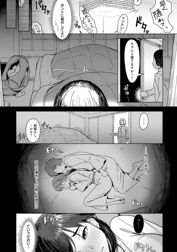 [Utsutsu Minoru] Kimi ga Tonari ni Inai Mirai - A future where you're not next to me. Fhentai.net - Page 9