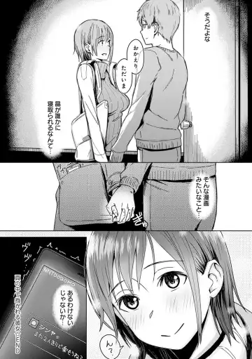 [Utsutsu Minoru] Kimi ga Tonari ni Inai Mirai - A future where you're not next to me. Fhentai.net - Page 97