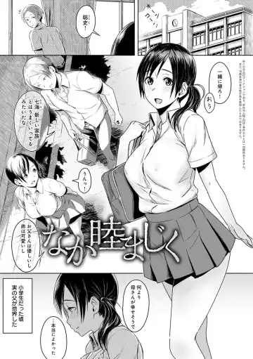 [Utsutsu Minoru] Kimi ga Tonari ni Inai Mirai - A future where you're not next to me. Fhentai.net - Page 98