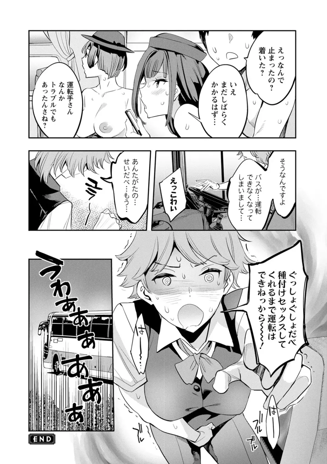 [Emua] 2 x 1 ~Kou Joseiritsu Shakai de wa Tsuma Doushi no Naka ga Yosugite Mondai ni Nattemasu~ Fhentai - Page 106